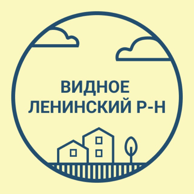 Видное Ленинский район Объявления