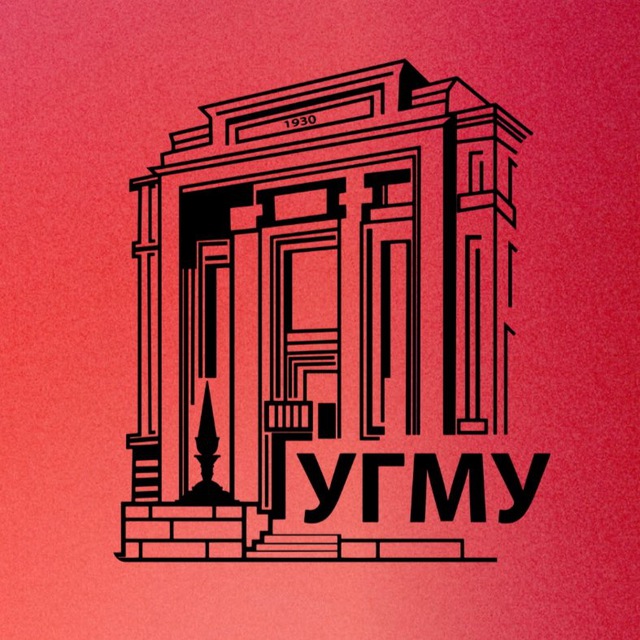 Записки УГМУ?