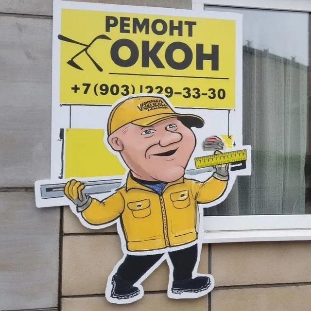 Пластиковые окна / ремонт окон / москитные сетки