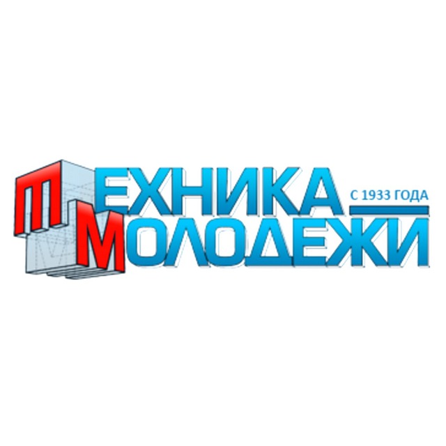 Техника Молодежи | Official