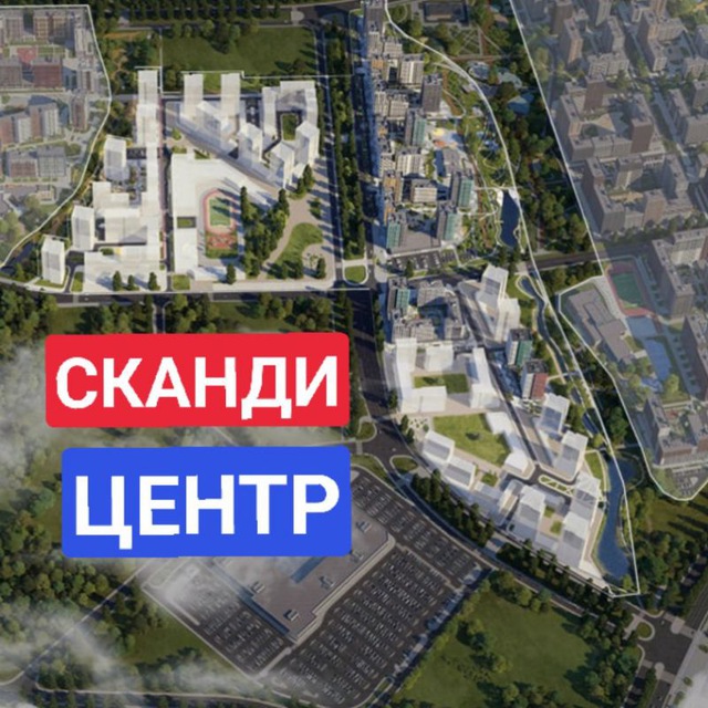 ЖК Скандинавия центр