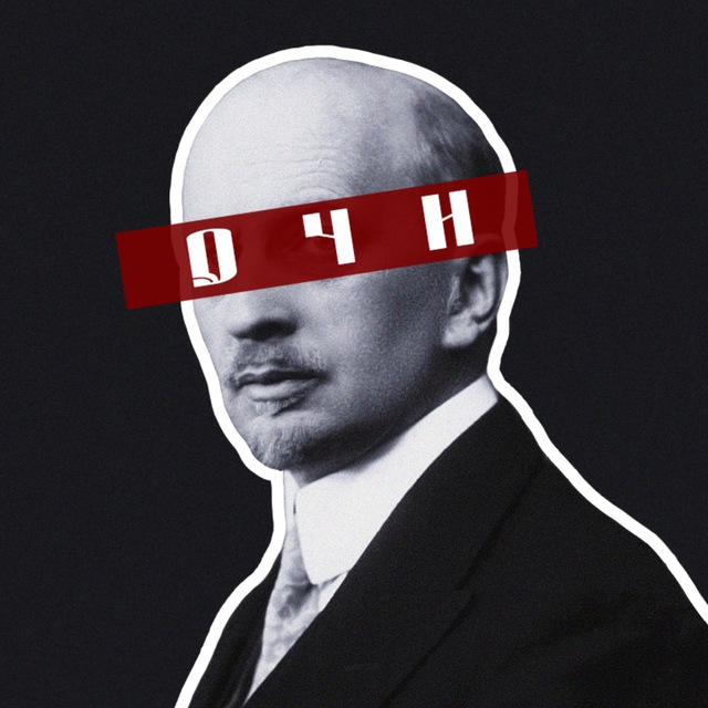 ОЧИ | инфографика и ликбез