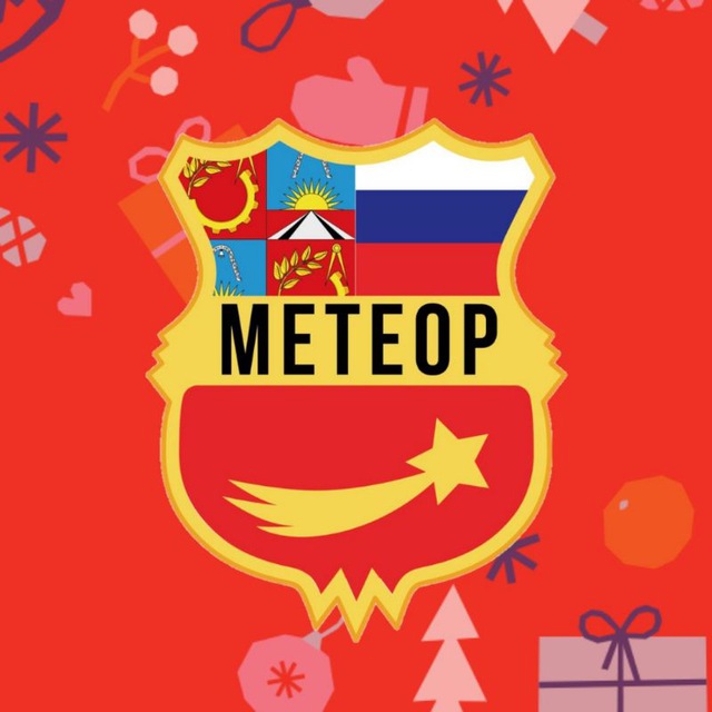 МБУ ДО СШОР "Метеор"