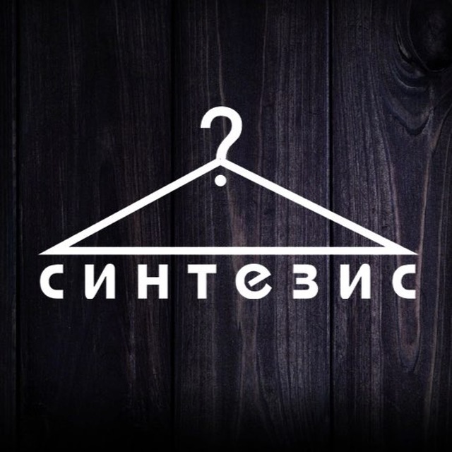 Театр «СинТезис» г. Новокузнецк