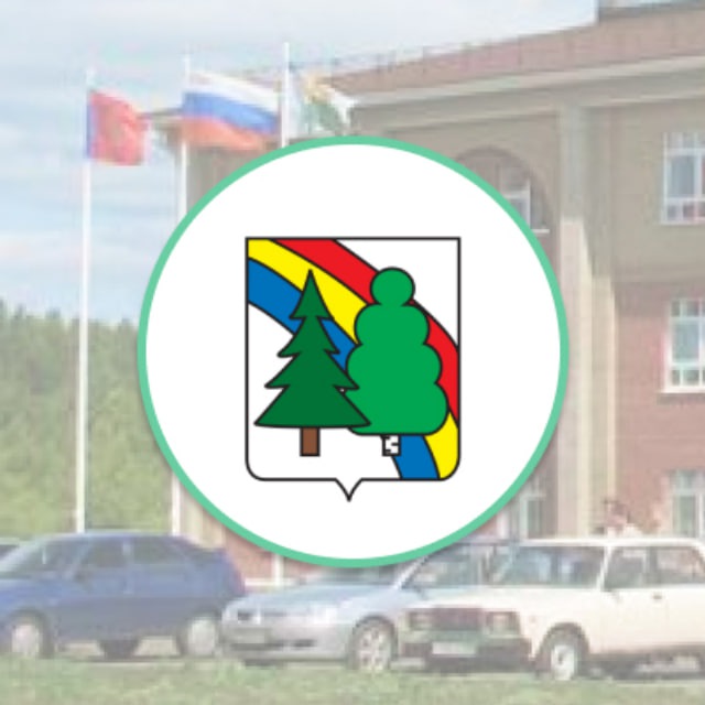 Администрация ЗАТО г....