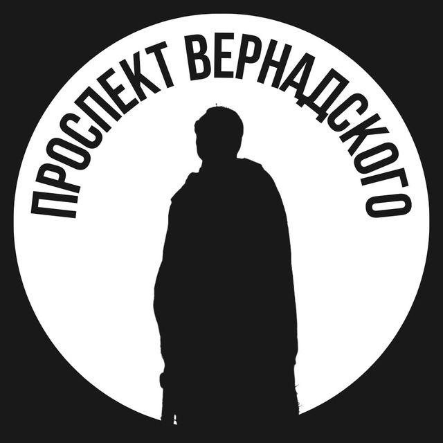 Проспект Вернадского