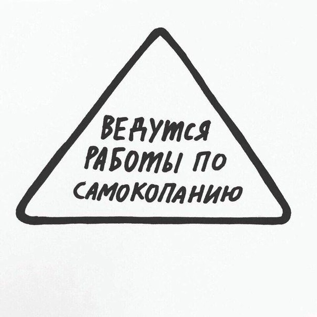 Психологические мемы