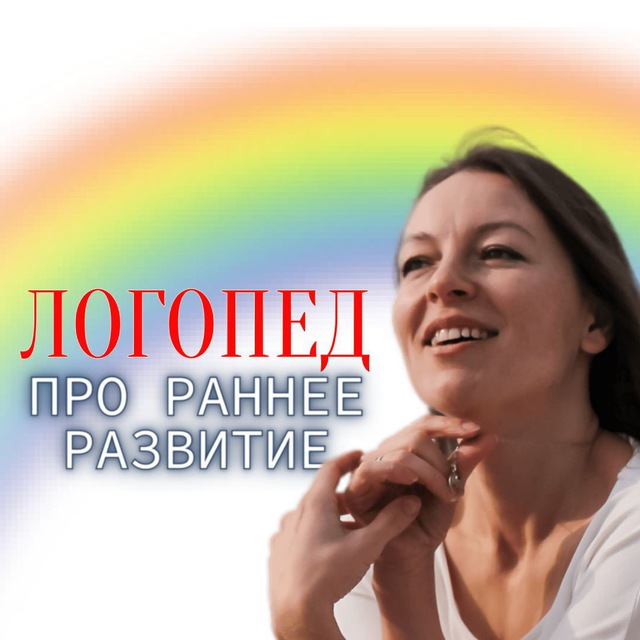 Раннее развитие и логопедия с Машей