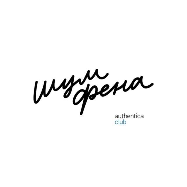 Шум фена / Authentica club