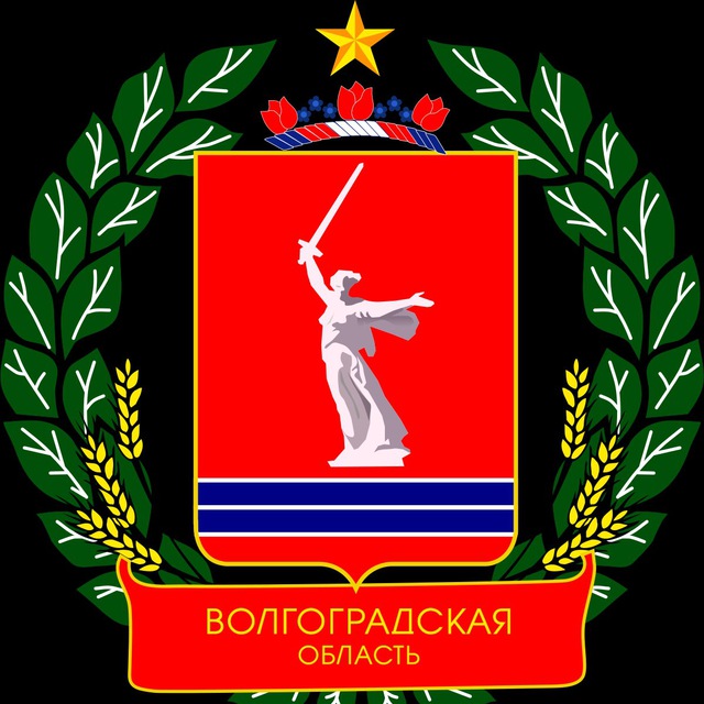Комитет строительства Волгоградской области