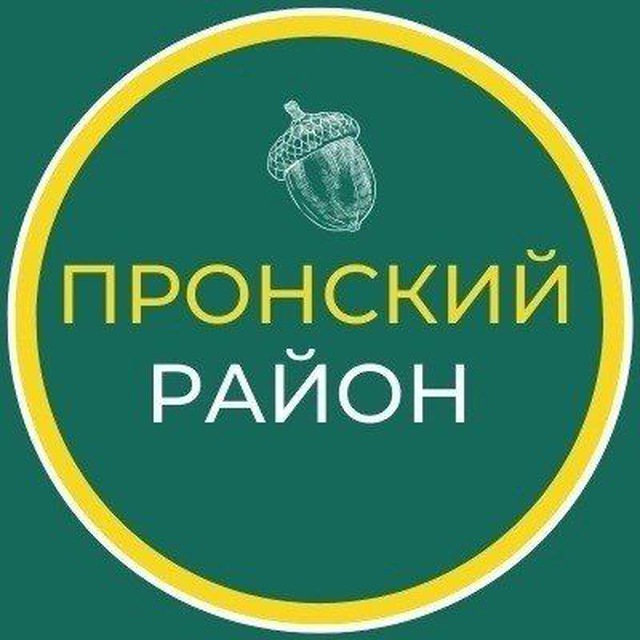 Администрация Пронского района