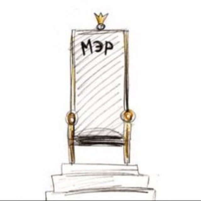 Советник мэра