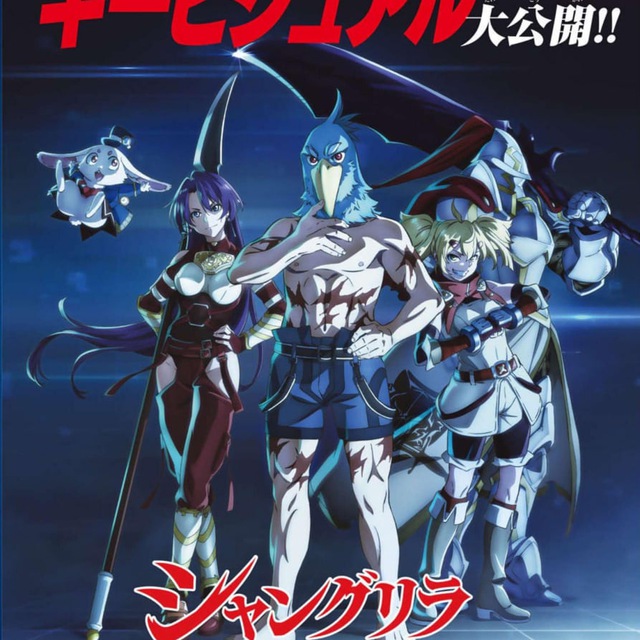 Фронтир Шангри-Ла [КОМНАТА ДИДИ]