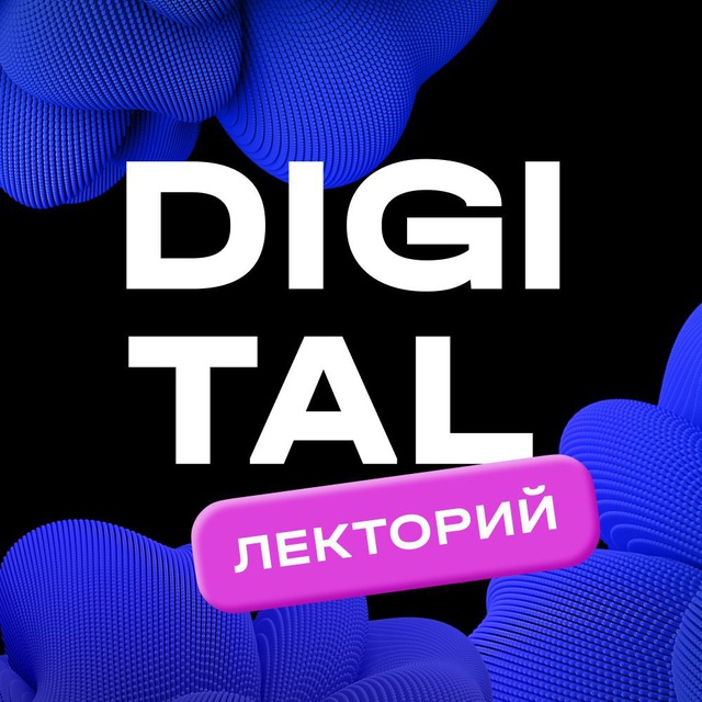 Digital Лекторий Газпромбанк.Тех