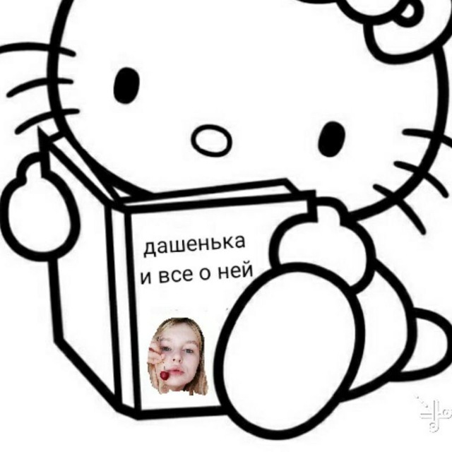 тупа даша