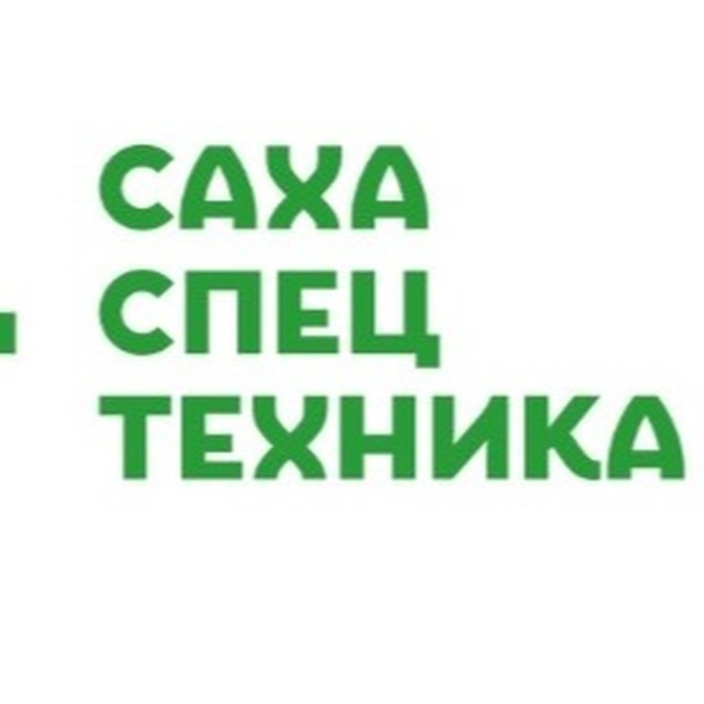 САХАСПЕЦТЕХНИКА