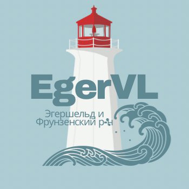 Эгершельд и Фрунзенский район