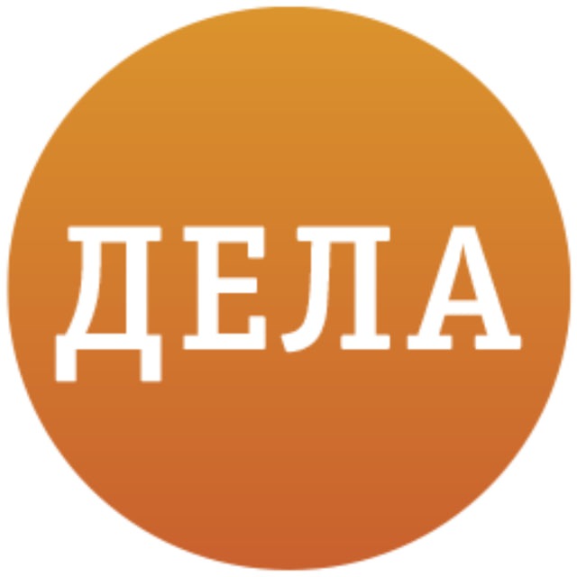 ДЕЛА.ru