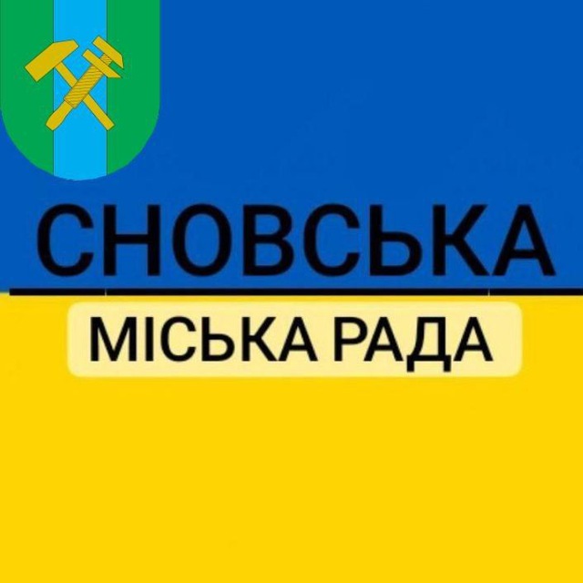 Сновська міська рада