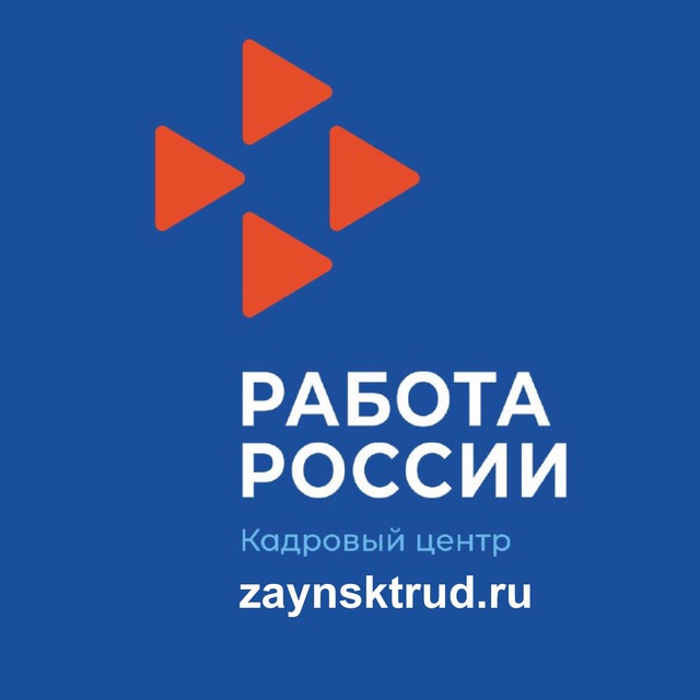 ЦЗН г.Заинска