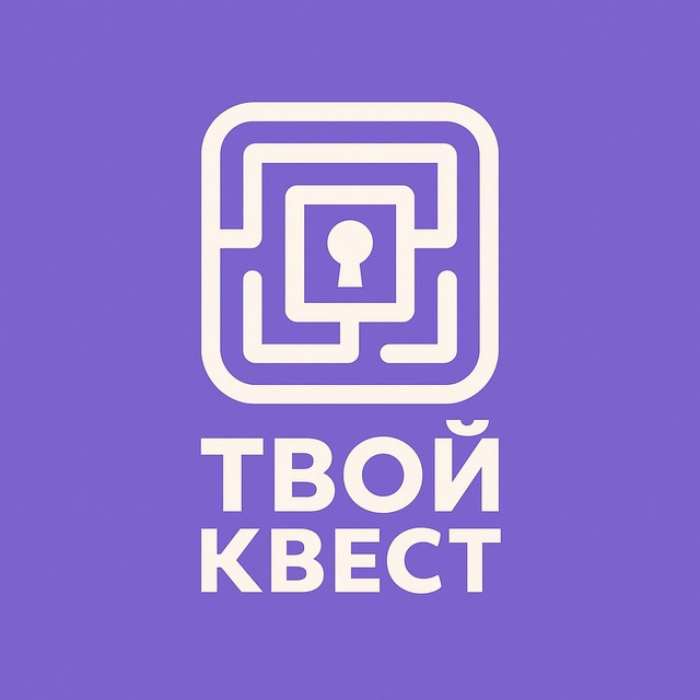 Твой квест СПб