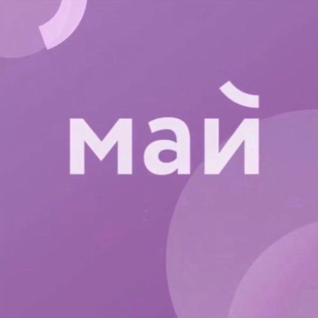 Студия ?МАЙ? пилатес