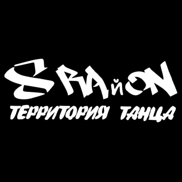 Территория танца 8 RAйON