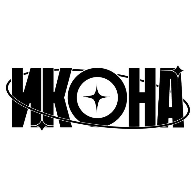ИКОНА?