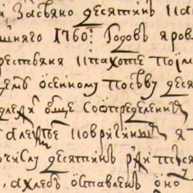 Архивное наследие Забайкалья