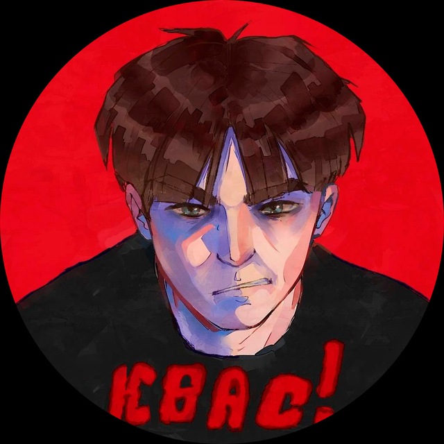КВАС \ пивной легион