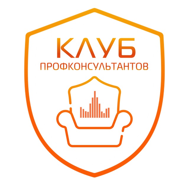 Клуб Профконсультантов