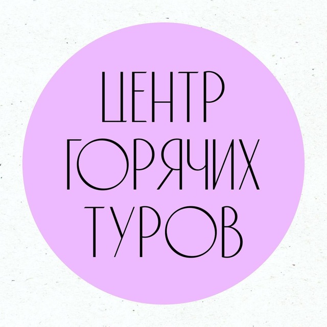 ЦГТ Южноуральск ✈️ из Челябинска, Екатеринбурга, Уфы и др.гор.