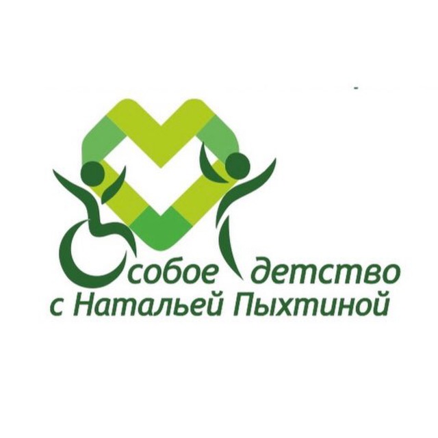 Центр социальной адаптации «Добро без границ» с Натальей Пыхтиной