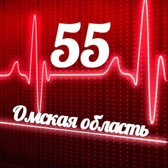 Мониторинг 55 Омская область
