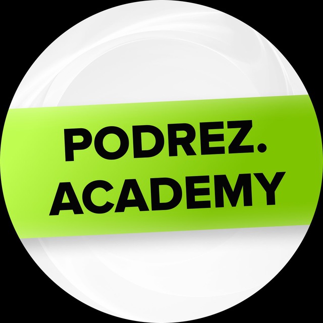 PODREZ.ACADEMY