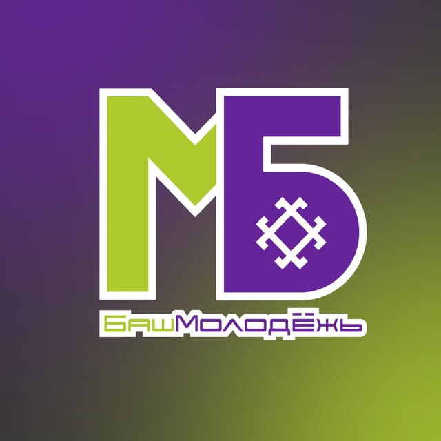 БашМолодёжь⚡️