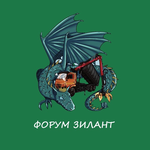 ЗИЛАНТ 2022