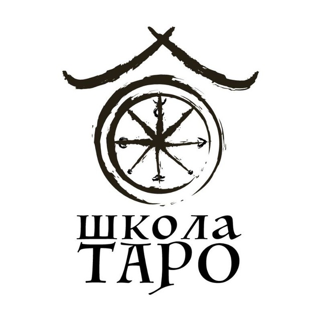 Школа Таро Белые Облака