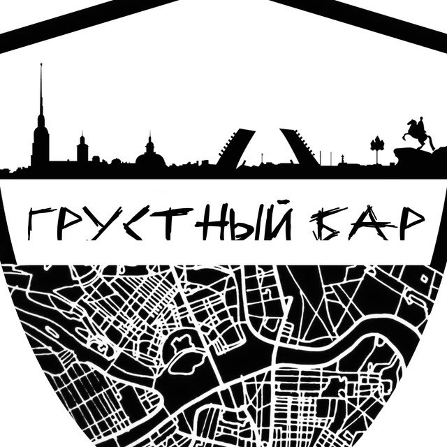 Грустный бар ???