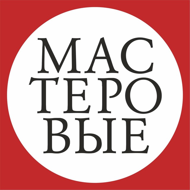 Театр Мастеровые