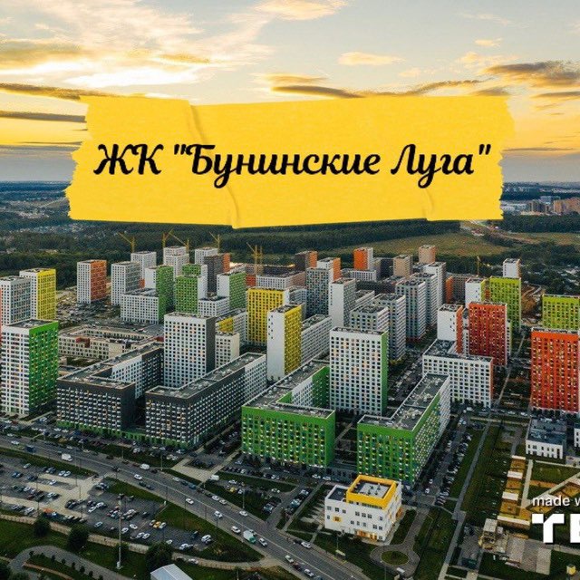 Инфо Канал «Бунинские Луга»