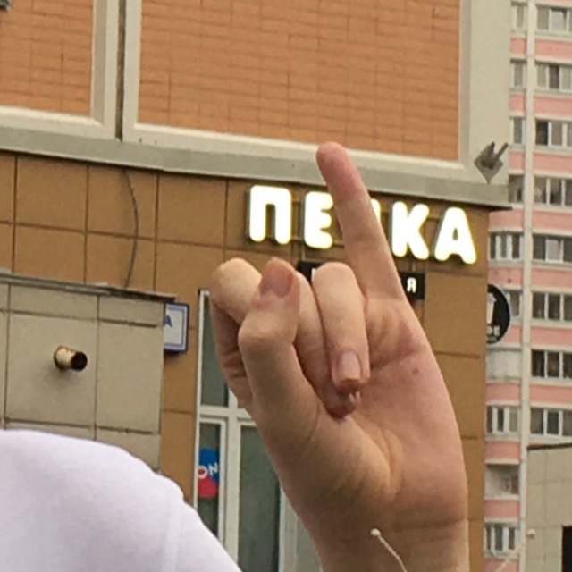 Пека и чатерчкие ?