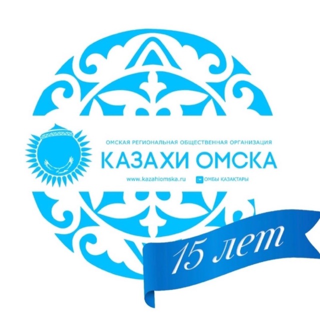 Казахи из Омска ГЛАВНЫЙ Канал