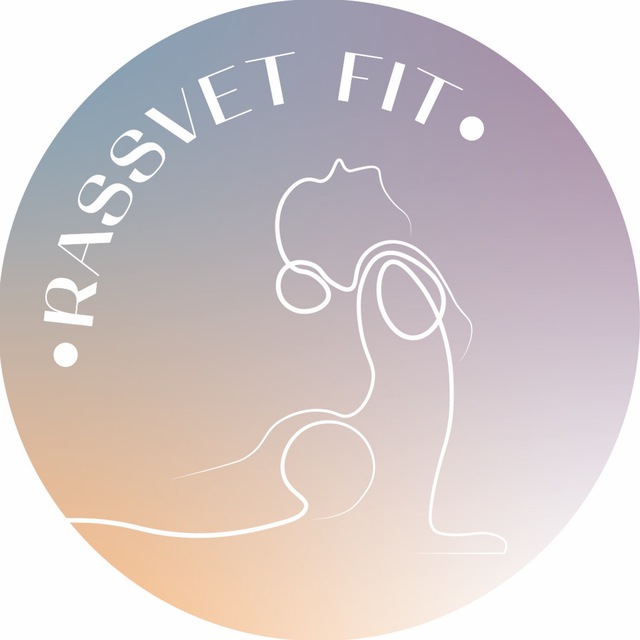 • RASSVET FIT •