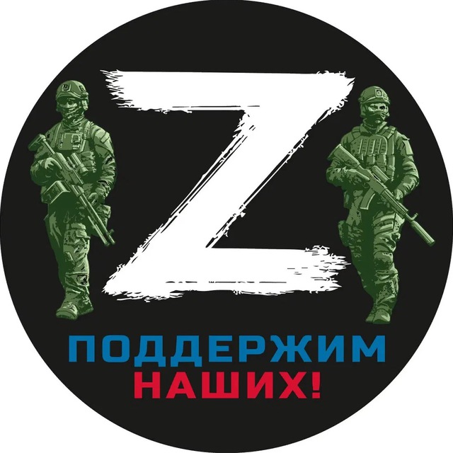 Операция Z: Военкоры России