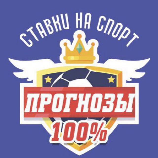 How to start With прогнозы на спорт in 2021