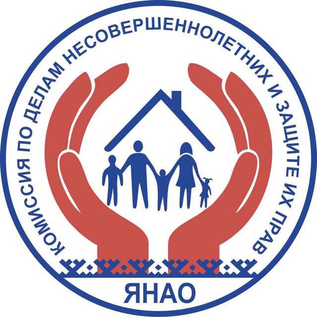 КДНиЗП Администрации города Ноябрьска