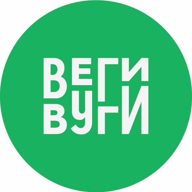 Веги Вуги новинки, спойлеры и новости
