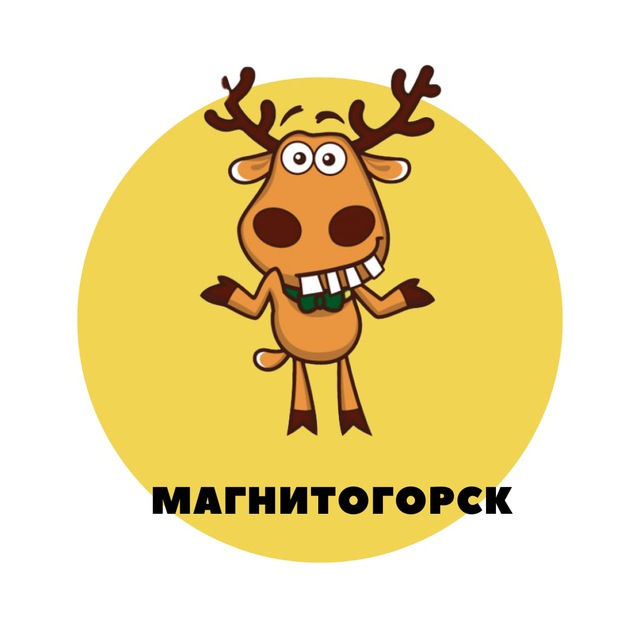 Магнитогорск | События |...