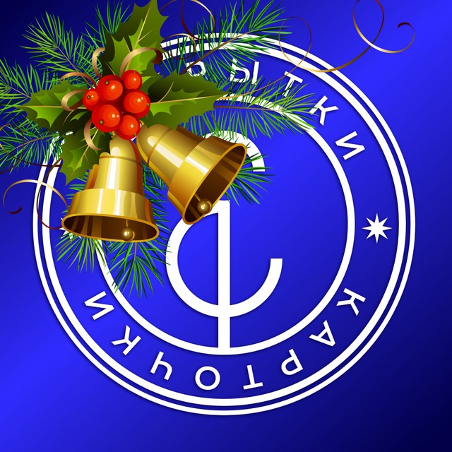 ✨ОТКРЫТКИ И КАРТОЧКИ✨ | С Рождеством!